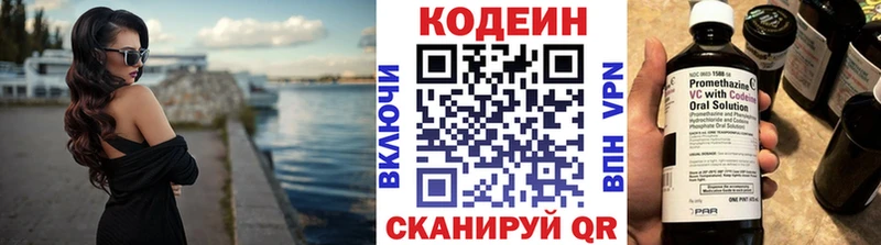 Кодеиновый сироп Lean Purple Drank  Демидов 