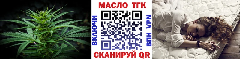 ТГК жижа  купить наркотики цена  Демидов 